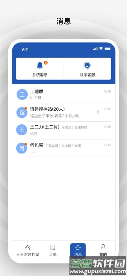 砼行app官方下载截图5