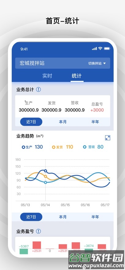 砼行app官方下载截图6
