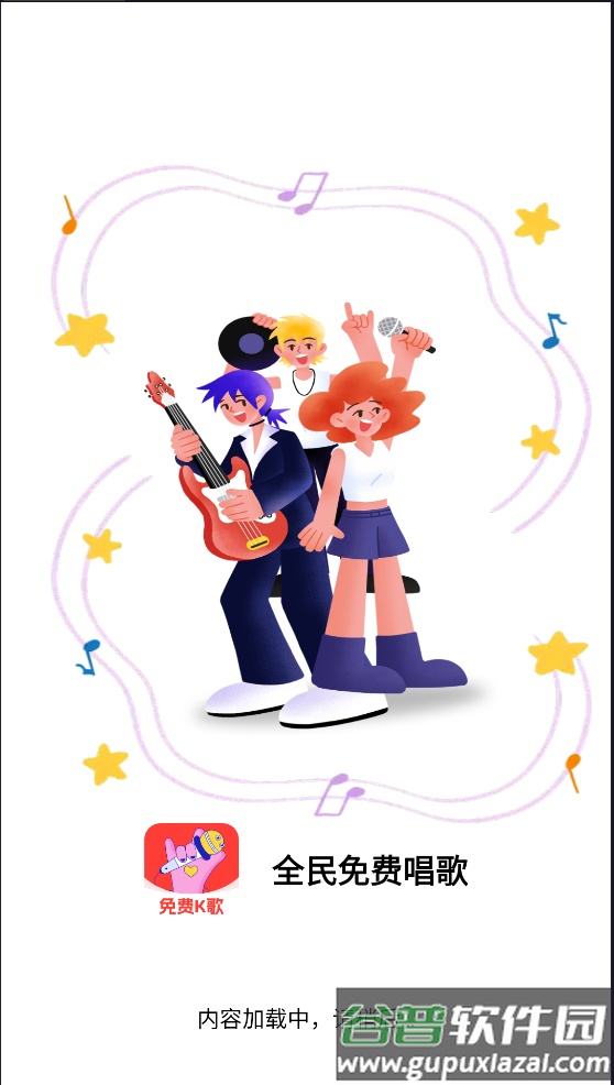全民免费唱歌app截图1