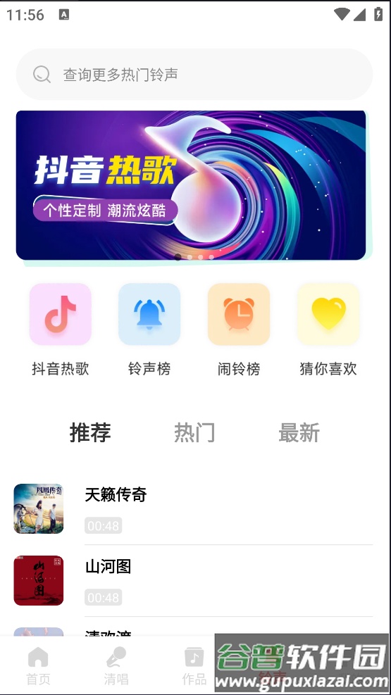 全民免费唱歌app截图2