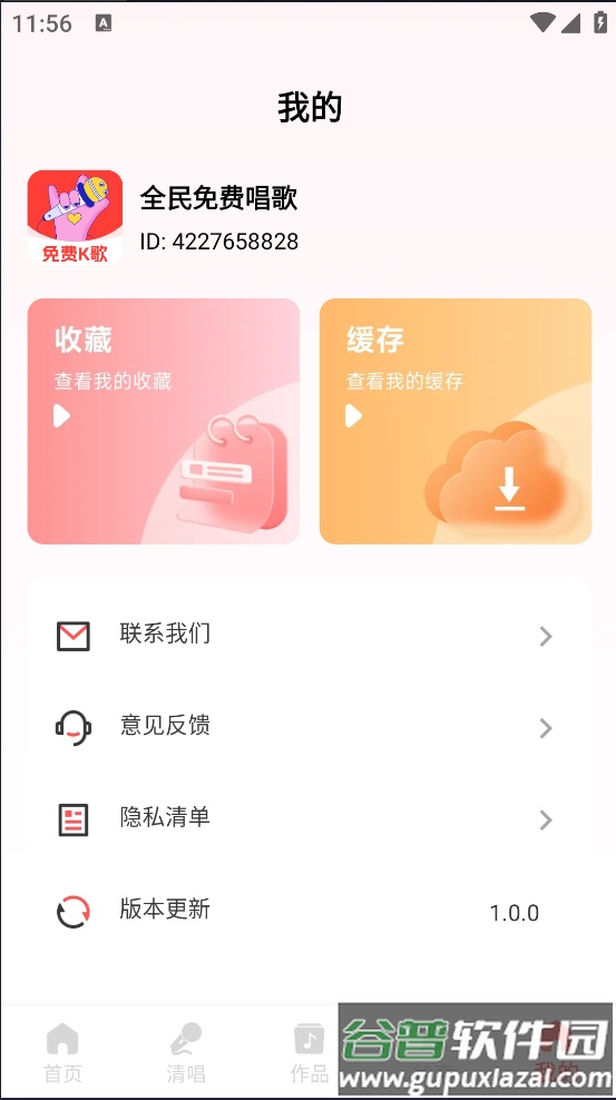 全民免费唱歌app截图4
