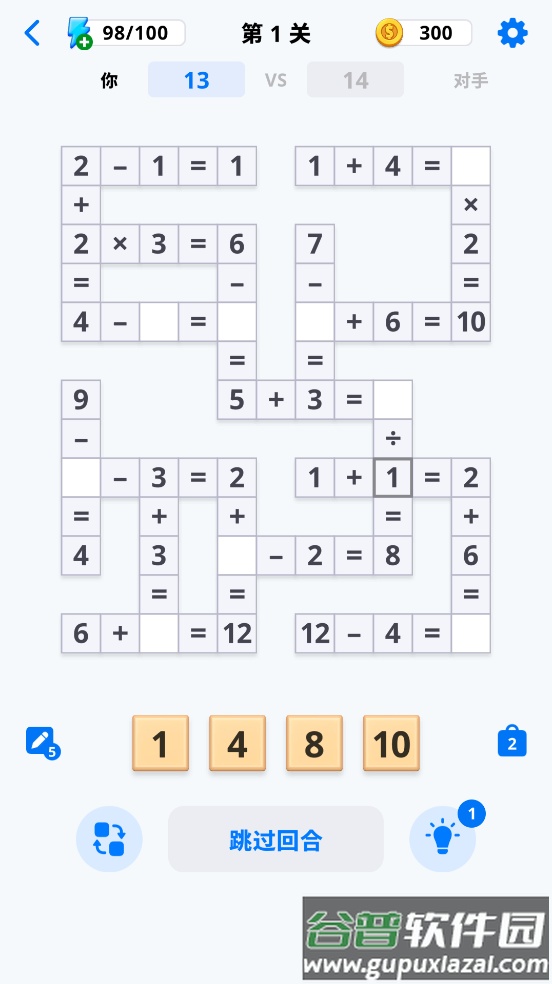 数学冲突益智脑力探索游戏(Math Clash)截图1