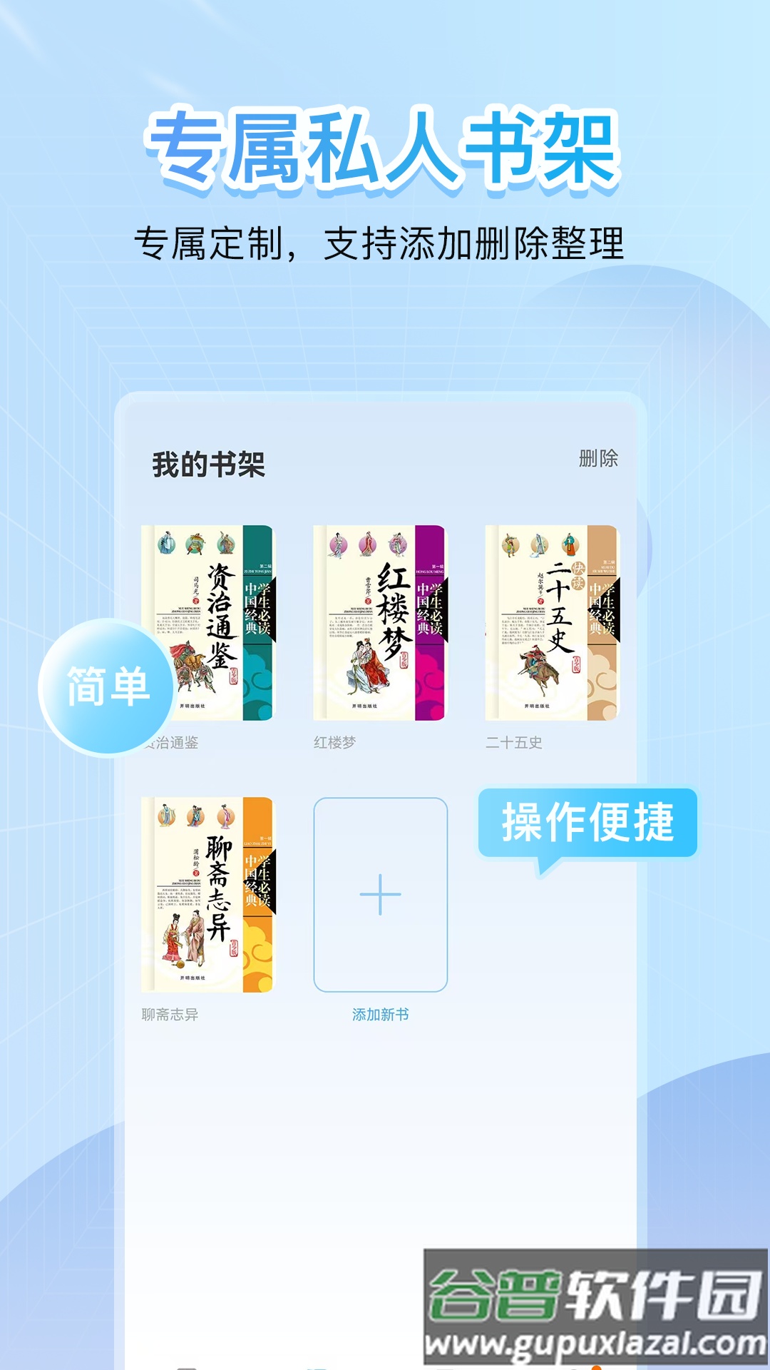 点读君app截图1