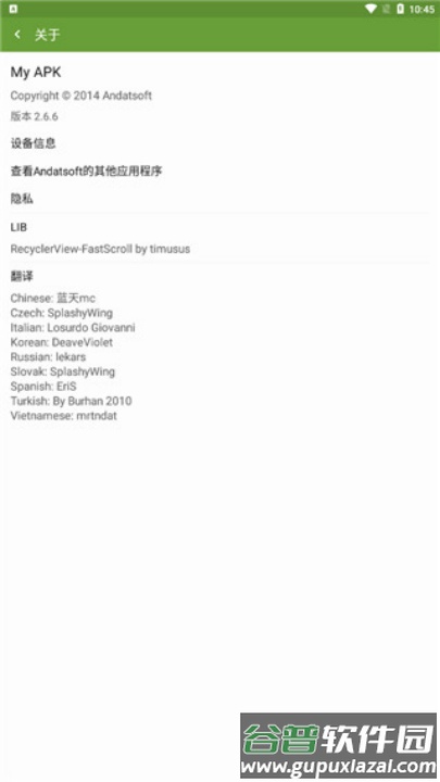 myapk最新版本截图1