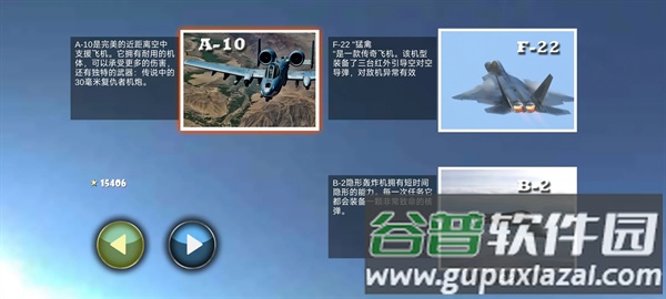 地毯轰炸游戏截图4