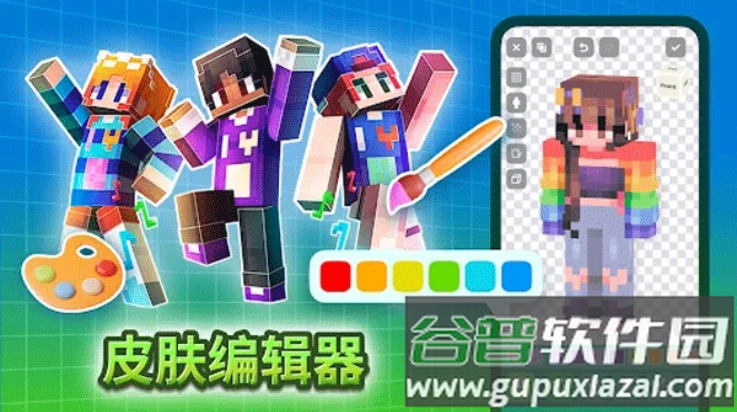 craftaddons官方正版(Craft Addons安装器)截图1