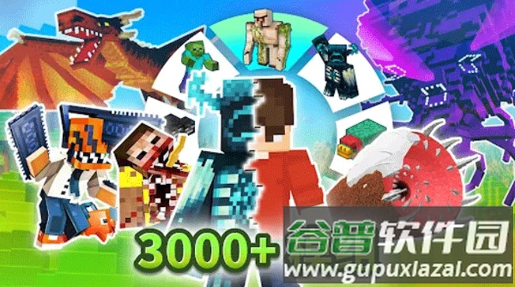 craftaddons官方正版(Craft Addons安装器)截图3