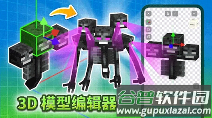 craftaddons官方正版(Craft Addons安装器)截图4