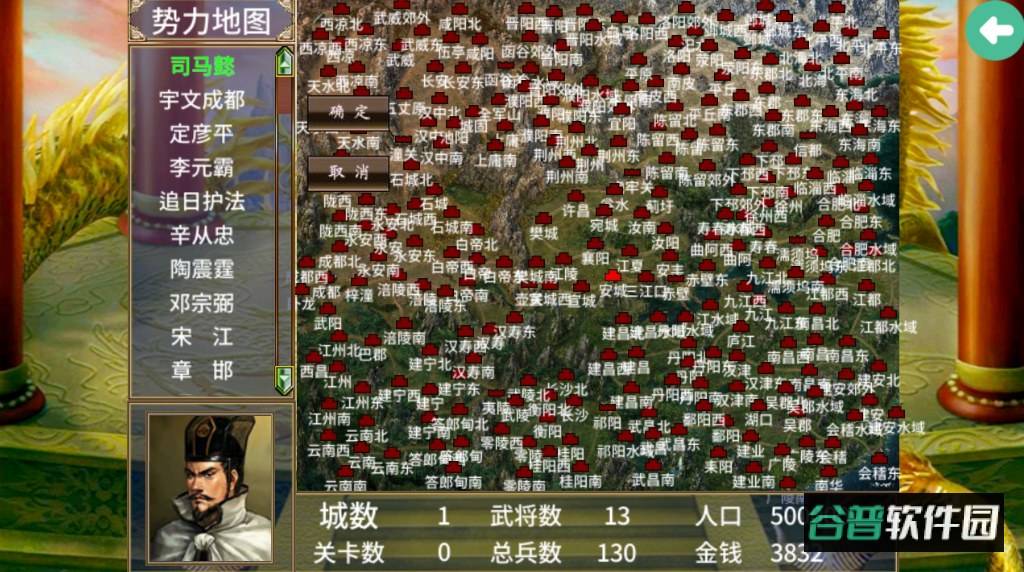 中华群英传官方最新版截图4