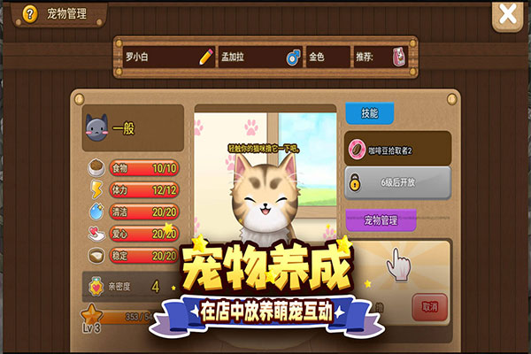 寻宝物语手游官方版截图2