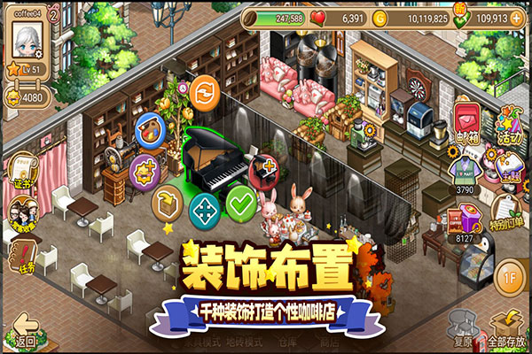 寻宝物语手游官方版截图4