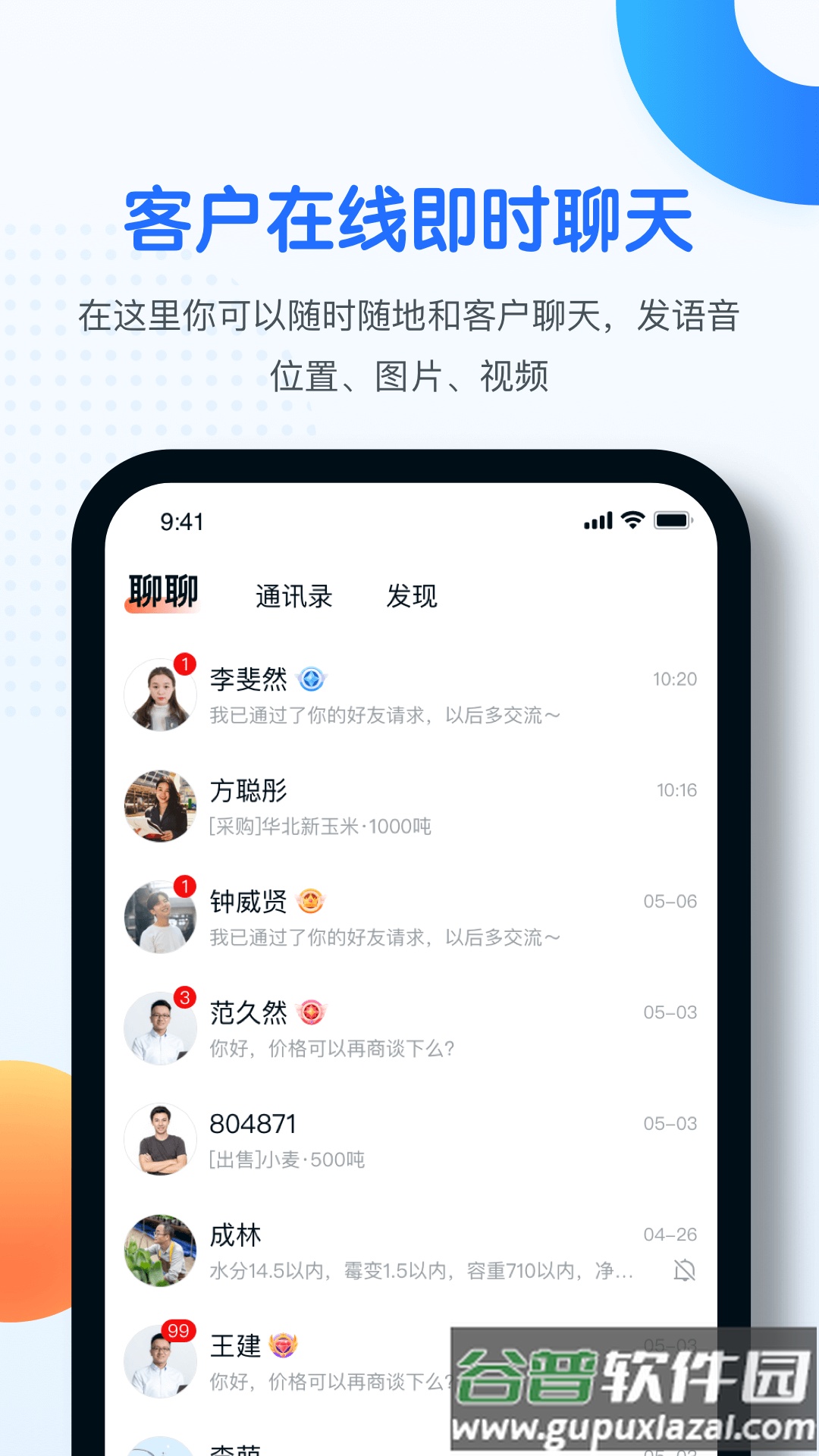 中时通官方版截图1