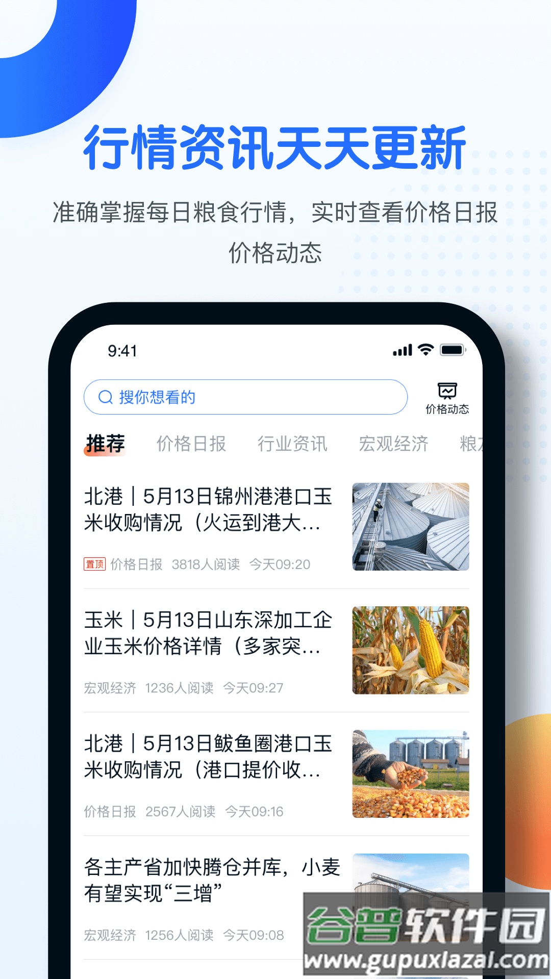 中时通官方版截图2