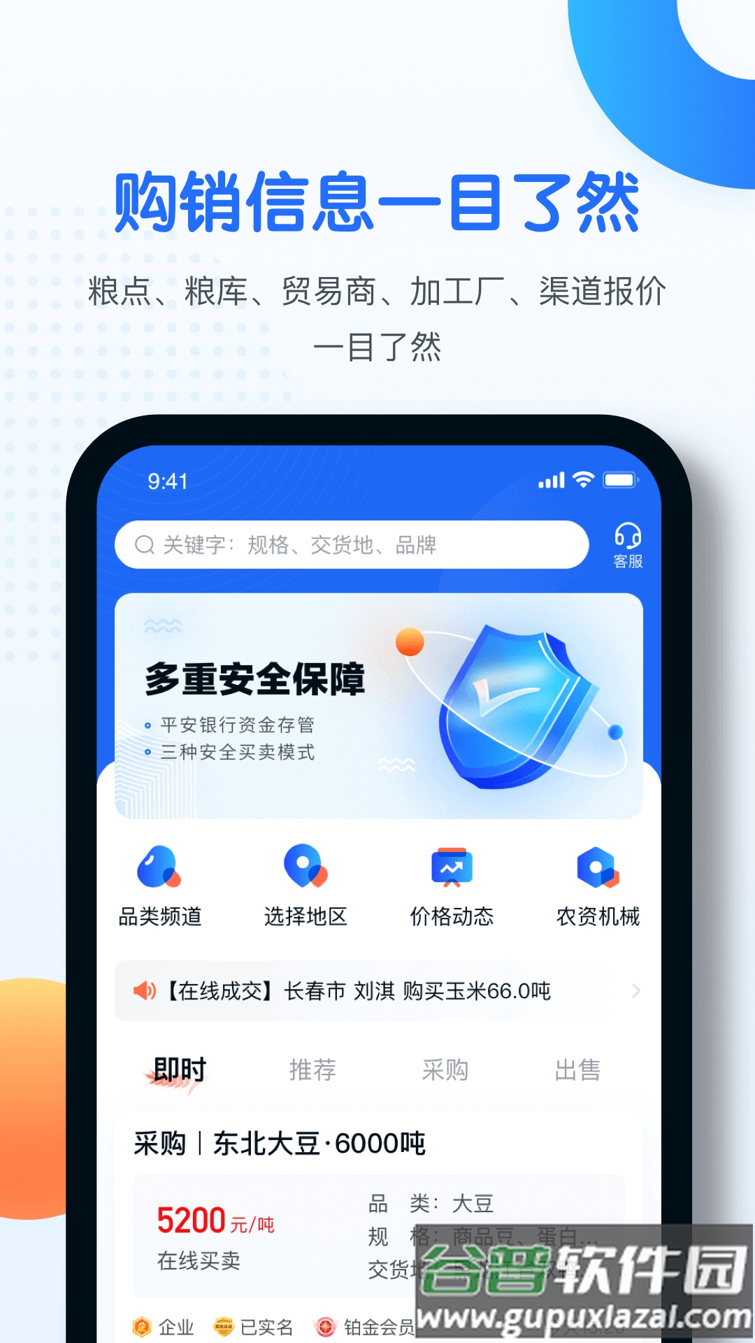 中时通官方版截图3