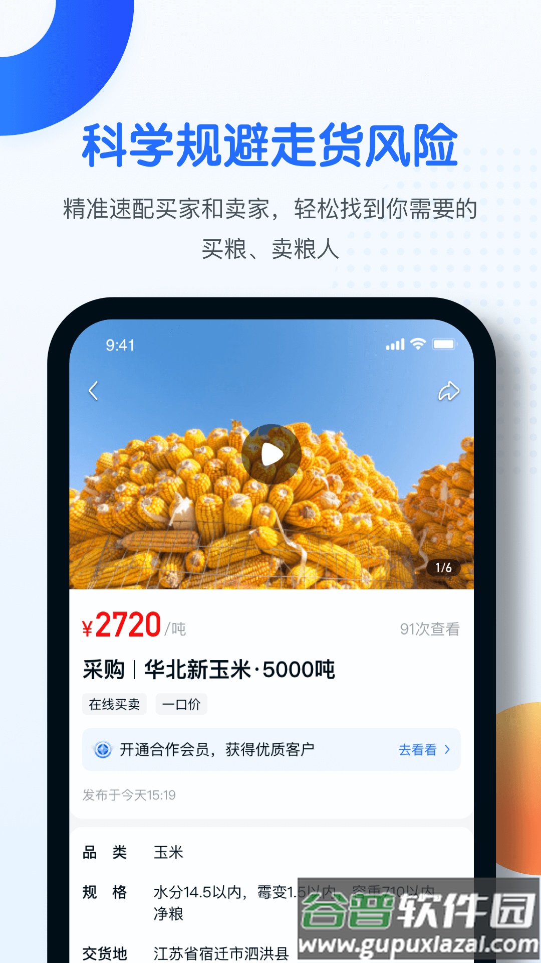 中时通官方版截图4