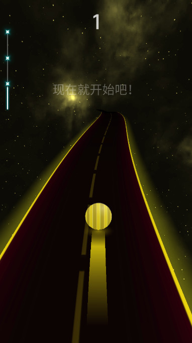 dancing road截图3