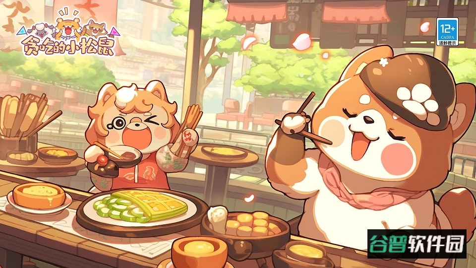 贪吃的小松鼠最新版截图1
