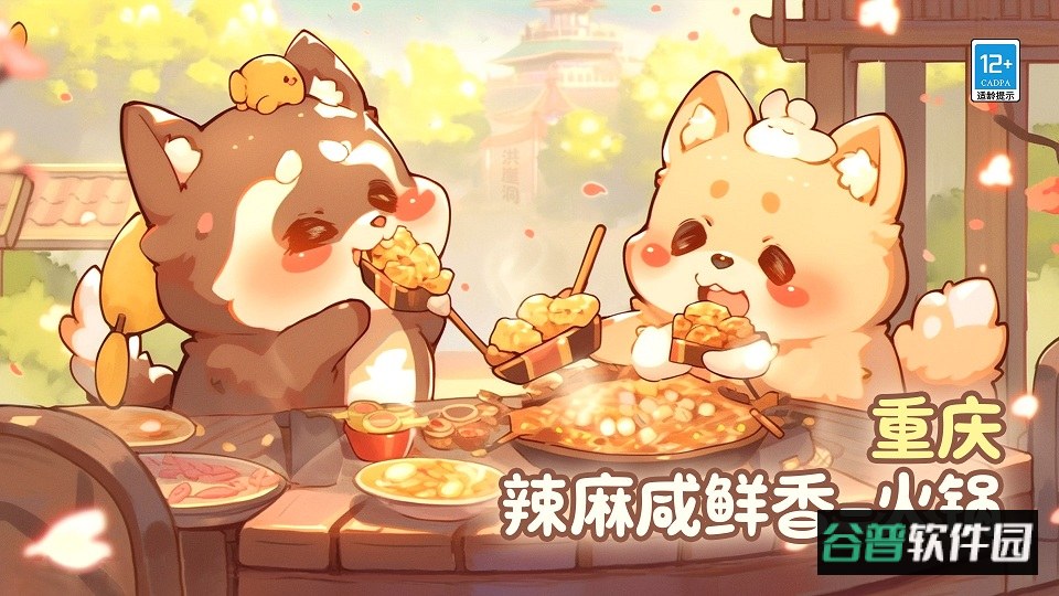 贪吃的小松鼠最新版截图2