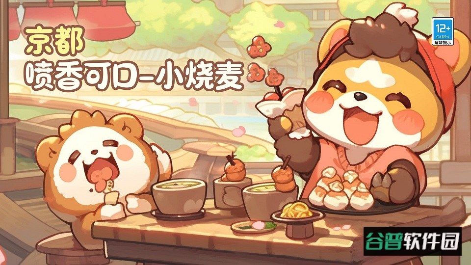 贪吃的小松鼠最新版截图3