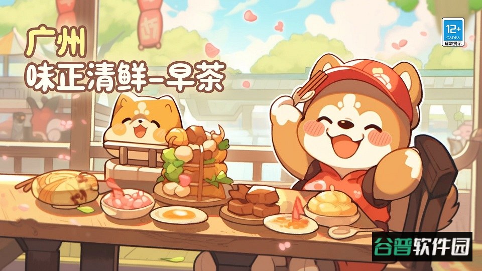 贪吃的小松鼠最新版截图4