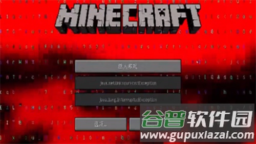 我的世界恐怖422版本下载安装截图3