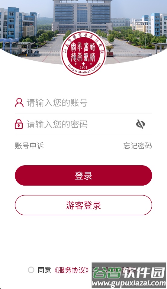 江西医学高等专科学校app截图2