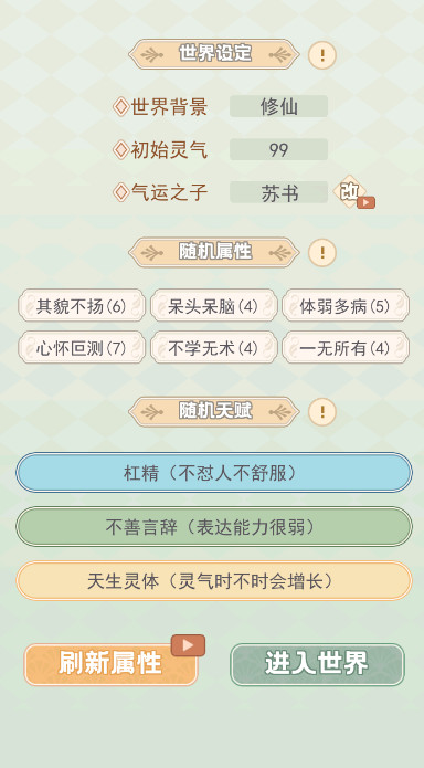 快穿之小言模拟器安卓版截图3