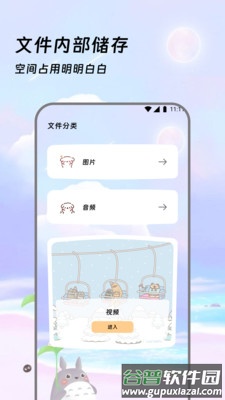 慧理文件家软件下载截图1