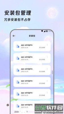 慧理文件家软件下载截图2