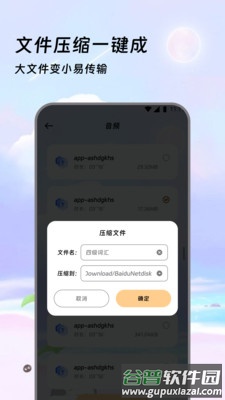 慧理文件家软件下载截图3