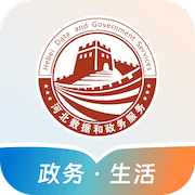 冀时办3.0官方app下载v3.0.1