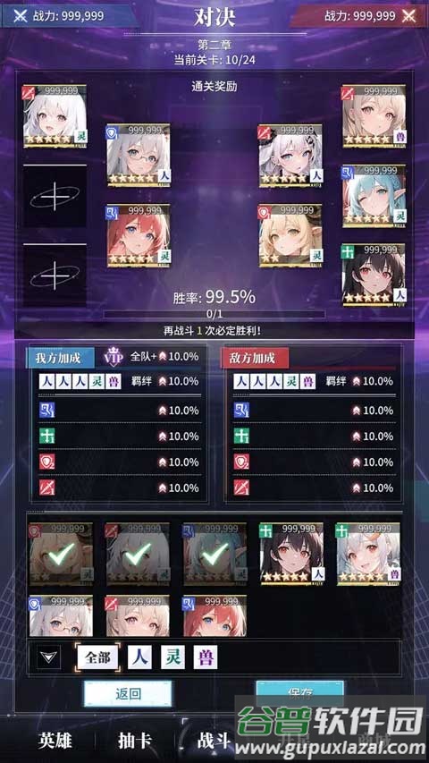 土豪氪金模拟器游戏截图3