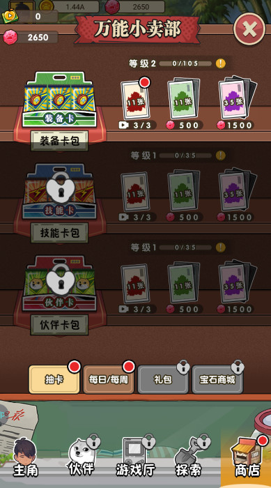 我就是强者最新版截图4