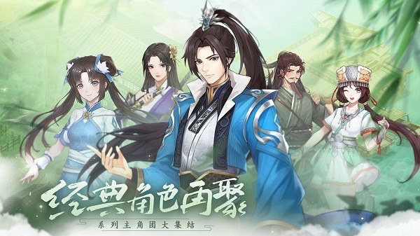 仙剑奇侠传新的开始手游截图5