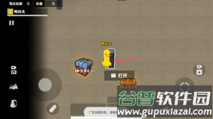 鸭鸭跑刀摸金游戏截图2