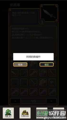 武器造截图1