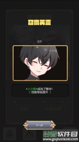 武器造截图2