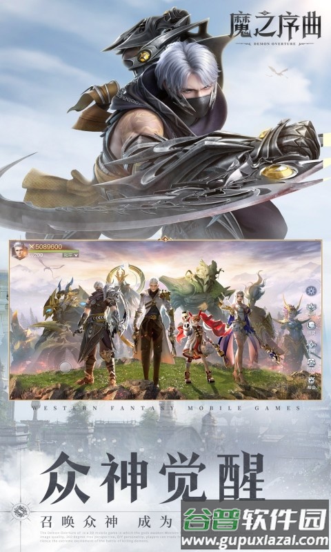 魔之序曲0.1折手游截图2