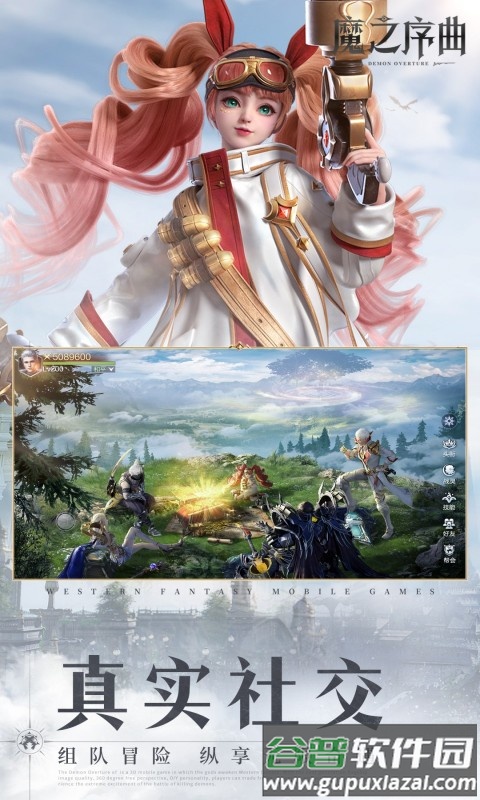魔之序曲0.1折手游截图3