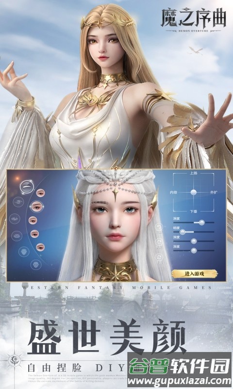 魔之序曲0.1折手游截图5