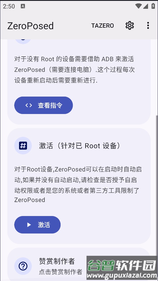 ZeroPosed软件截图1