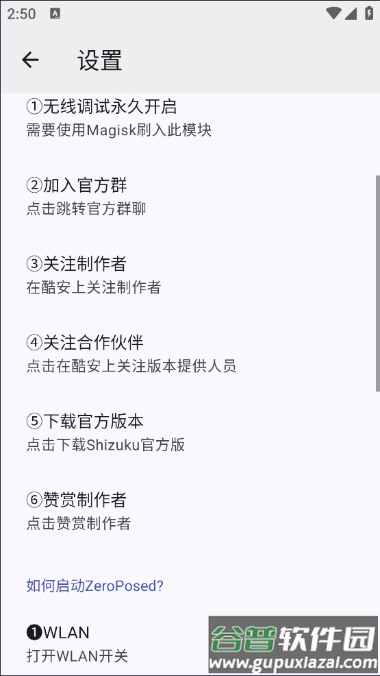 ZeroPosed软件截图2