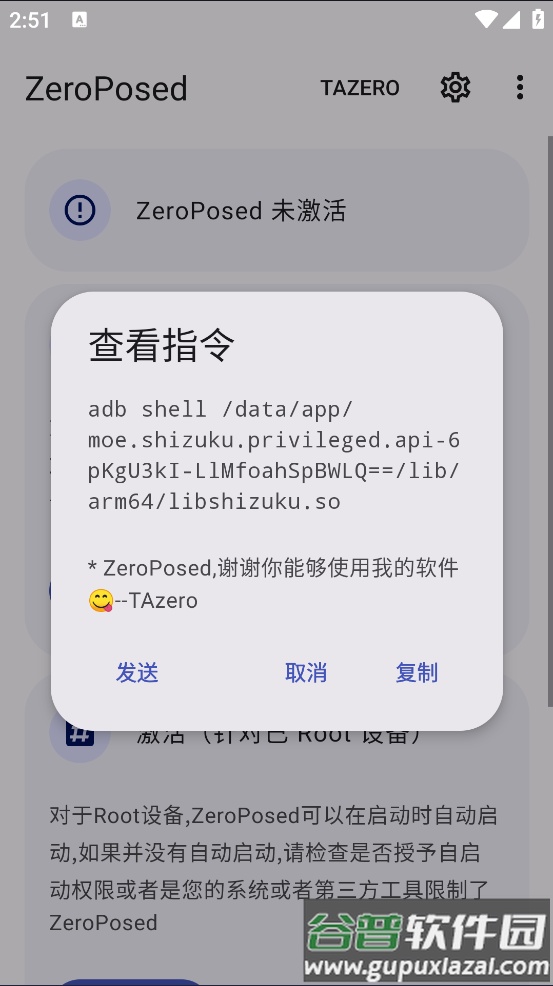 ZeroPosed软件截图4