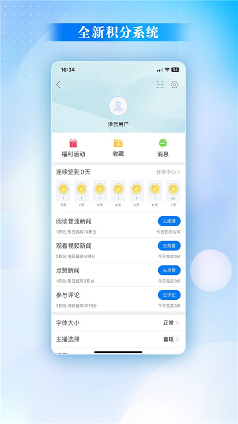 津云客户端app官方版截图3