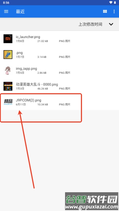 installwithoptions安装包截图4