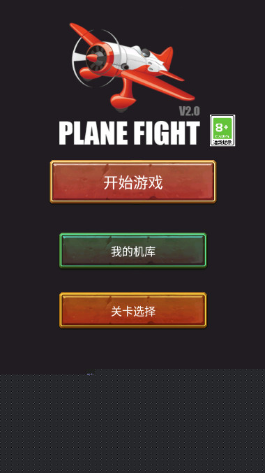 闪电雷霆安卓版截图1