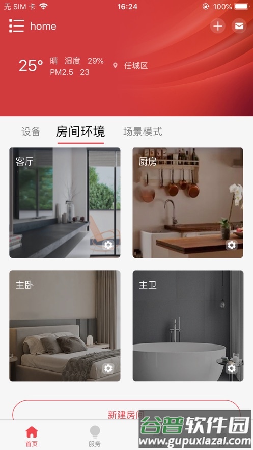 艾小鸭app下载截图2