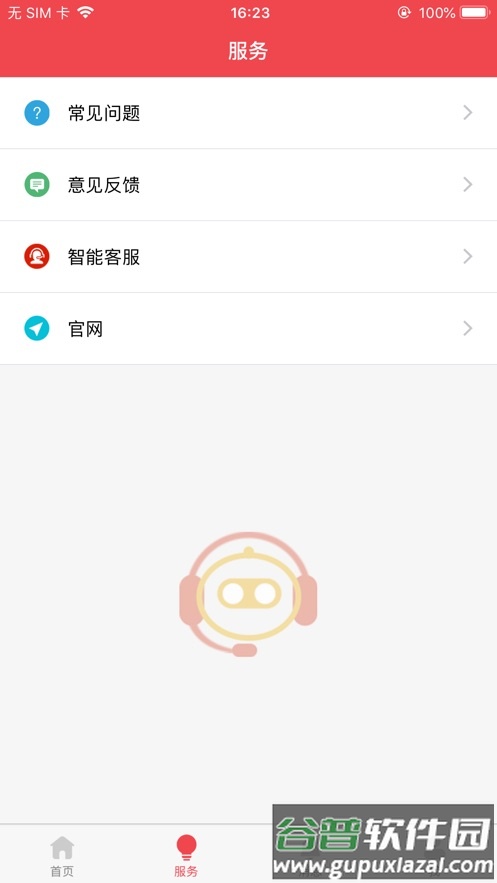 艾小鸭app下载截图3