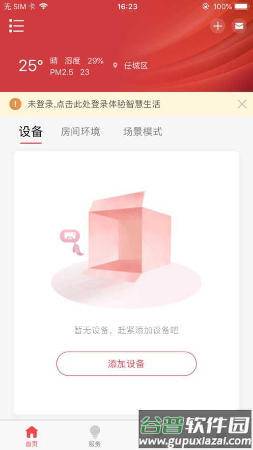 艾小鸭app下载截图4
