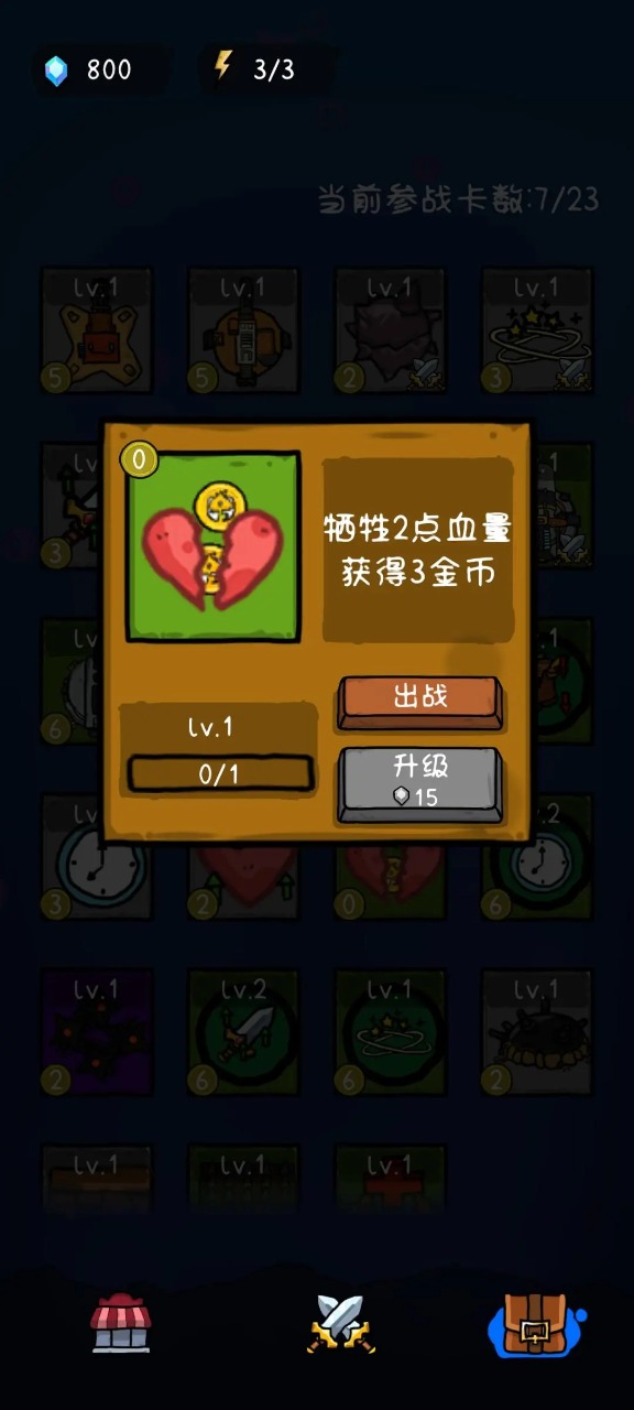 纸片炮塔手游截图2